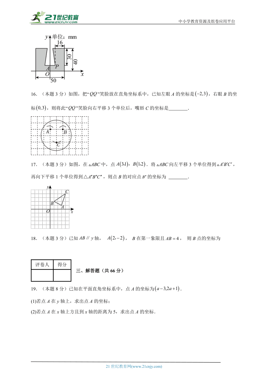 2023-2024学年数学八年级图形与坐标单元测试试题（湘教版）基础卷含解析