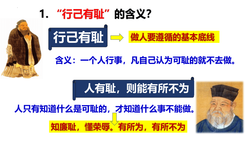 3.2 青春有格 课件（30张PPT）+内嵌视频