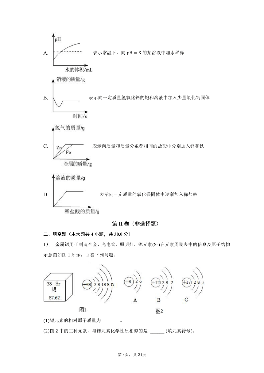 2023年四川省南充市中考化学试卷（含解析）