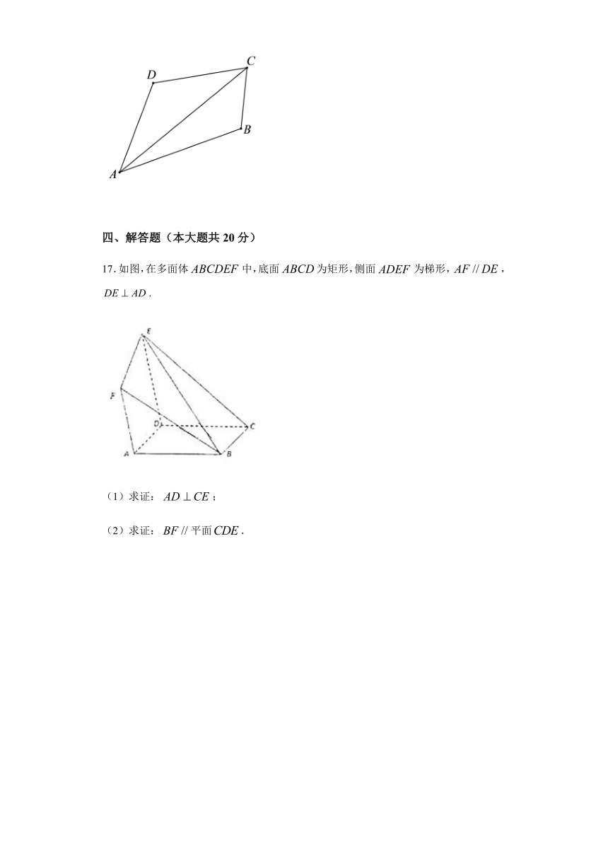 重庆市西南大学附高2020-2021学年高一下学期6月月考数学试题（2021.6.27） Word版含答案