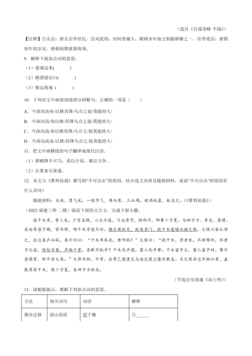 2022年福建省各地中考语文模拟题分类汇编：文言文阅读题（word版 有答案）