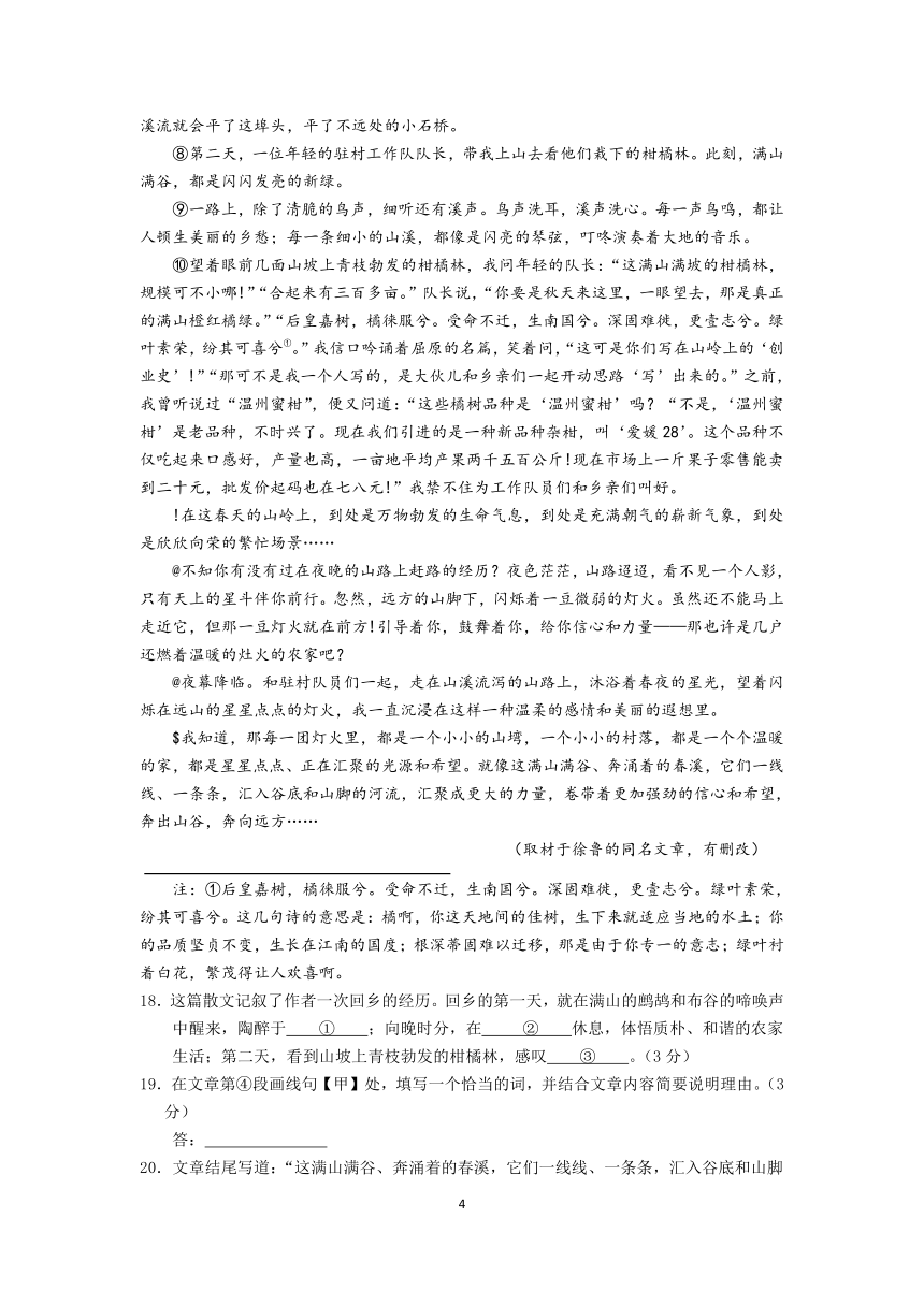 2022年北京市各区中考二模语文试题分类汇编（记叙文阅读）（含答案）