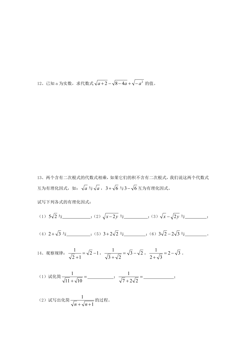 16.2 最简二次根式-沪教版（上海）八年级数学第一学期同步练习（2课时 Word版 含答案）