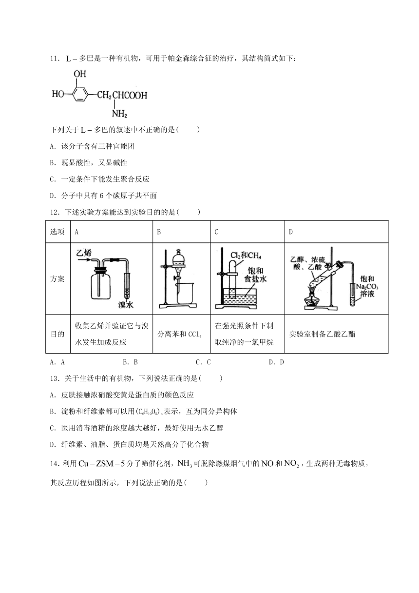 福建省泉州市科技高中2020-2021学年高一下学期期中考试化学试题 Word版含答案