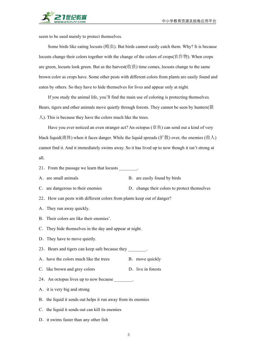 人教新目标八年级（下）英语 阶段性练习 Unit 7（含答案+答题卡）