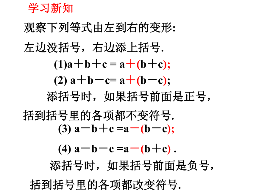 14.2.2完全平方公式（2）   课件（共25张PPT）