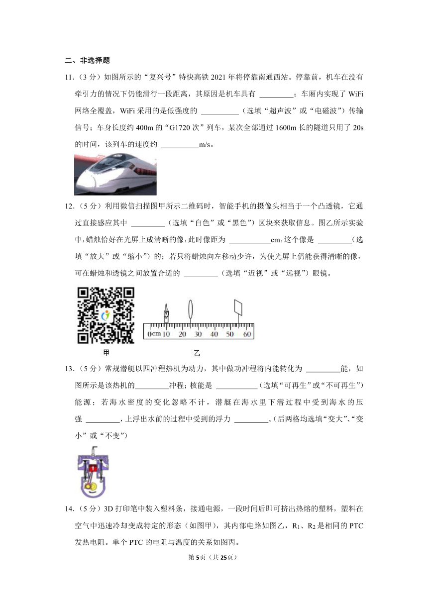 2023年江苏省南通市海安市中考物理模拟试卷（5月份）（含解析）