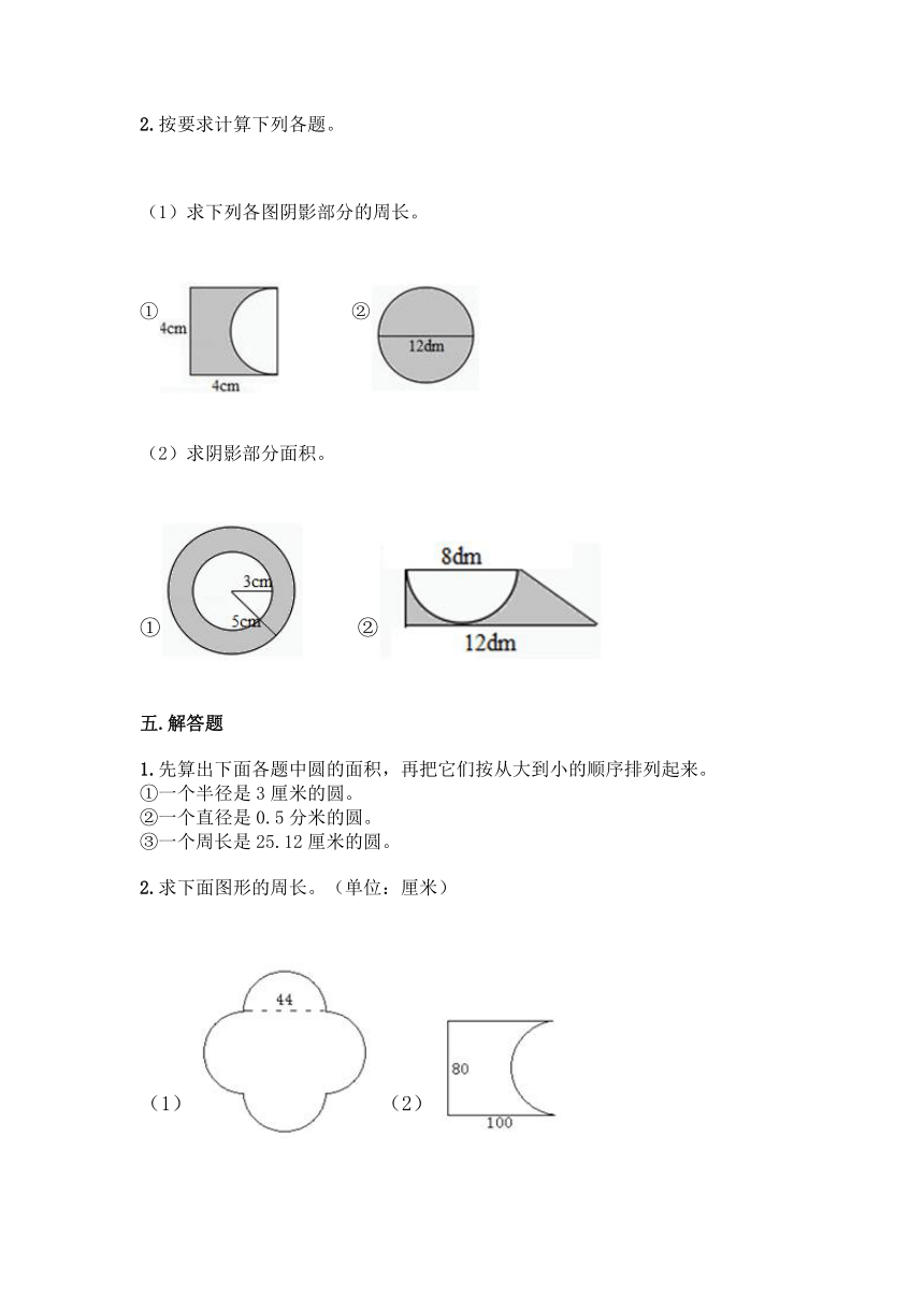 浙教版六年级上册数学第三单元 圆的周长与面积 同步练习题（含答案）