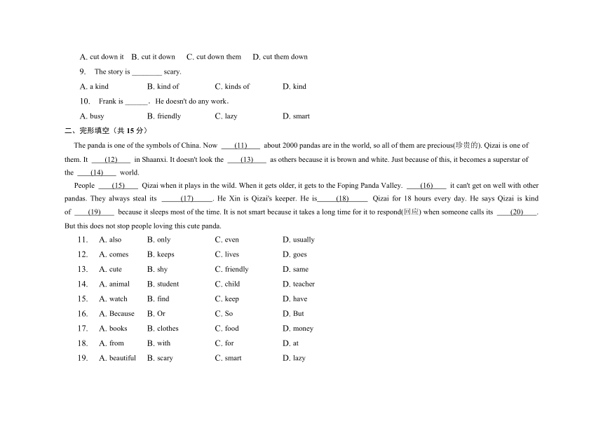 Unit5假期单元小卷2022-2023学年人教版七年级英语下册（含答案）