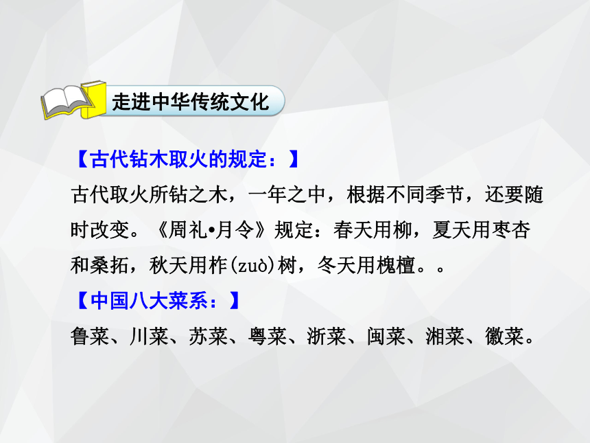 灬、字底的字（课件）小学生书法通用版(共11张PPT)