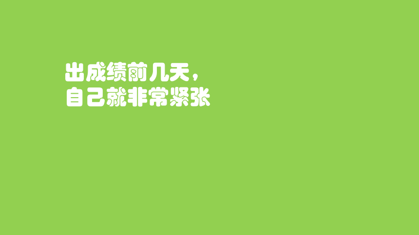 2023-2024学年中考倒计时冲刺励志加油创意快闪 课件 (50张PPT)