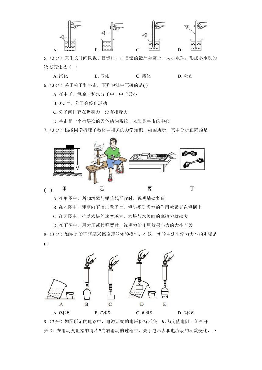 教科版九年级下册《11.1 能量的守恒定律》同步练习(含解析)