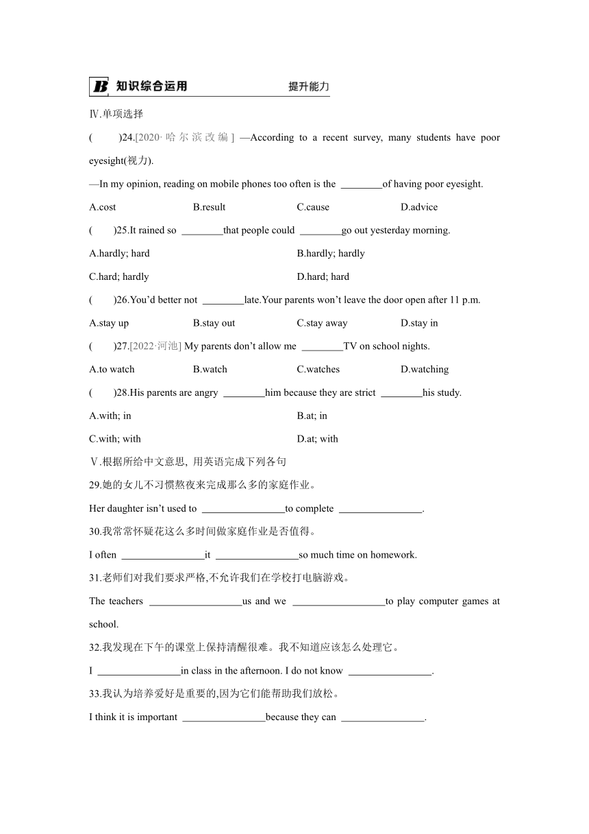 九年级上册英语（牛津译林版）课时作业：Unit 3 Teenage problems Period 2 Reading Ⅰ（含答案）