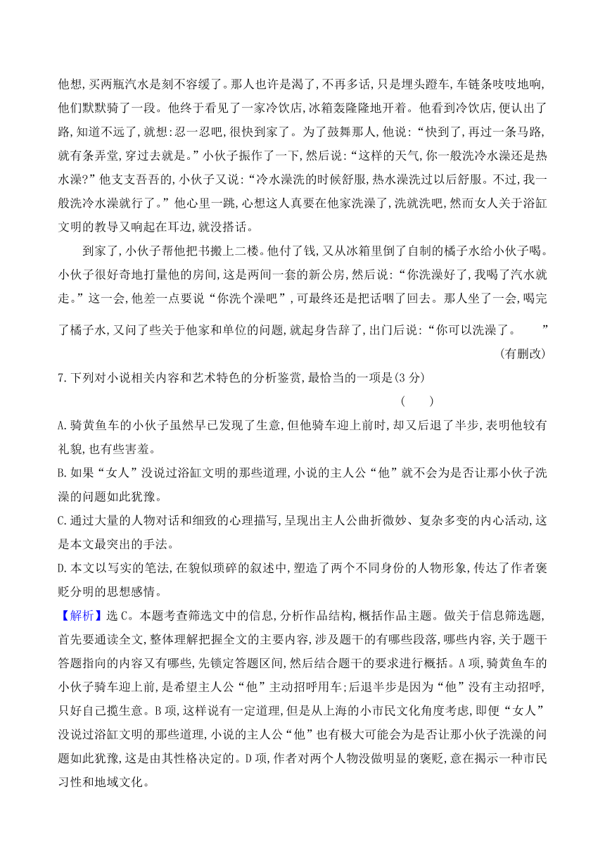 2020-2021学年人教版高中语文选修《中国小说欣赏》第六单元 12《长恨歌》练习 含答案