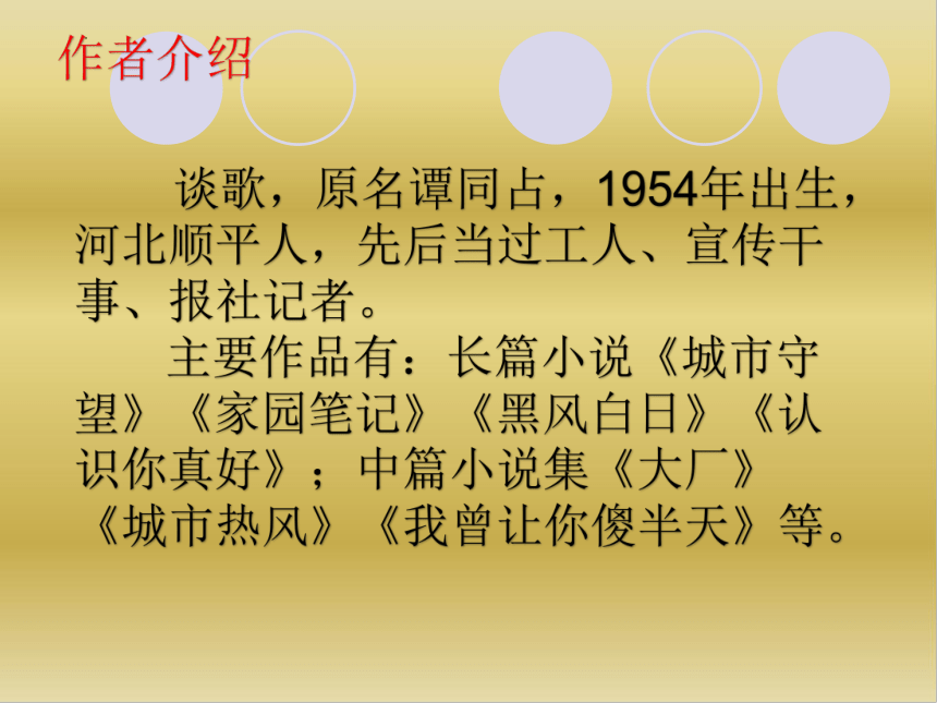 5《绝品》课件(共19张PPT)  2022-2023学年人教版中职语文基础模块上册