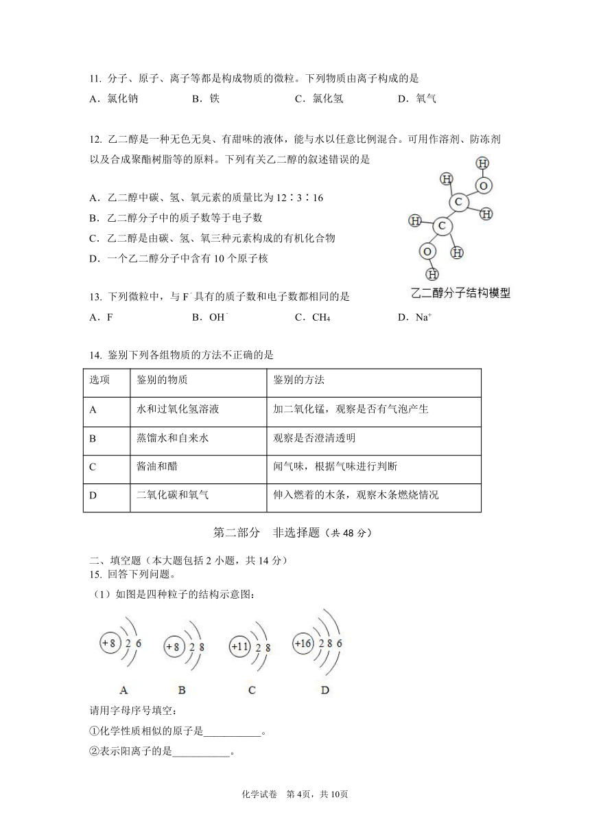 【期末复习】九年级化学期末模拟综合训练5（广州专用）（含答案）