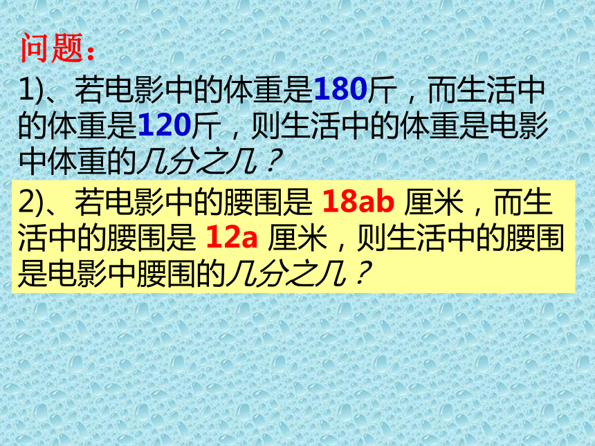 10.2分式的基本性质  课件（共19张PPT）