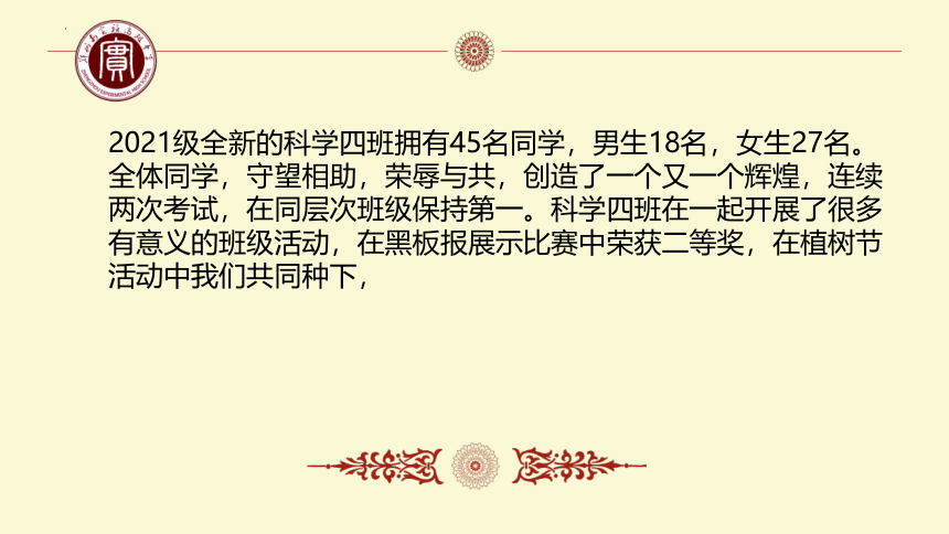 2022-2023学年高二上学期期中家长会 课件（29张PPT）