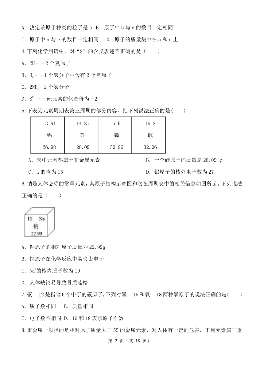 浙教版科学八年级下期中测试卷（1-2单元，含解析）