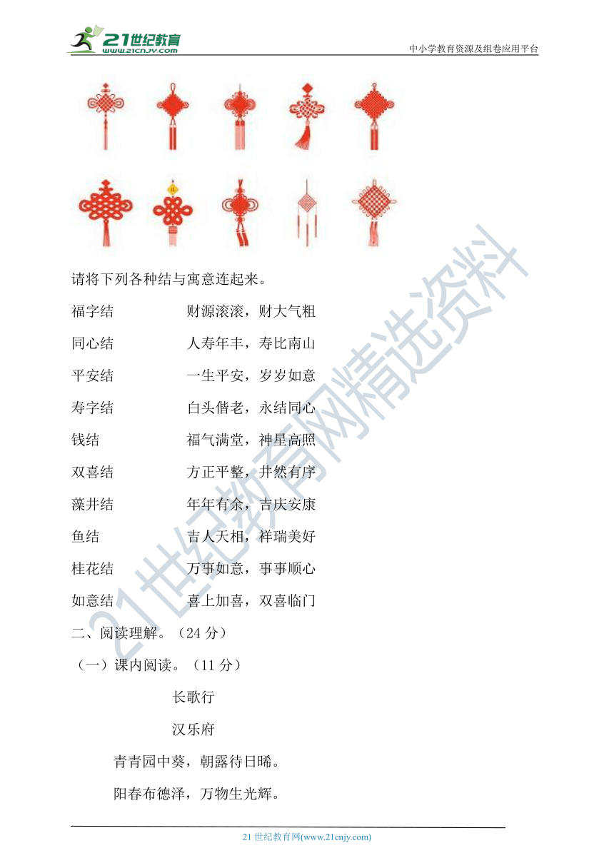 【提优训练】2022年春统编六年级语文下册第一单元测试题（含答案）