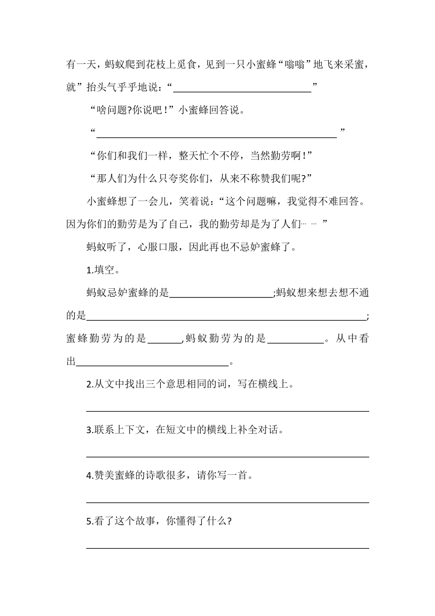 四年级上册语文阅读训练与写作提升主题-“精彩的童话”（无答案）