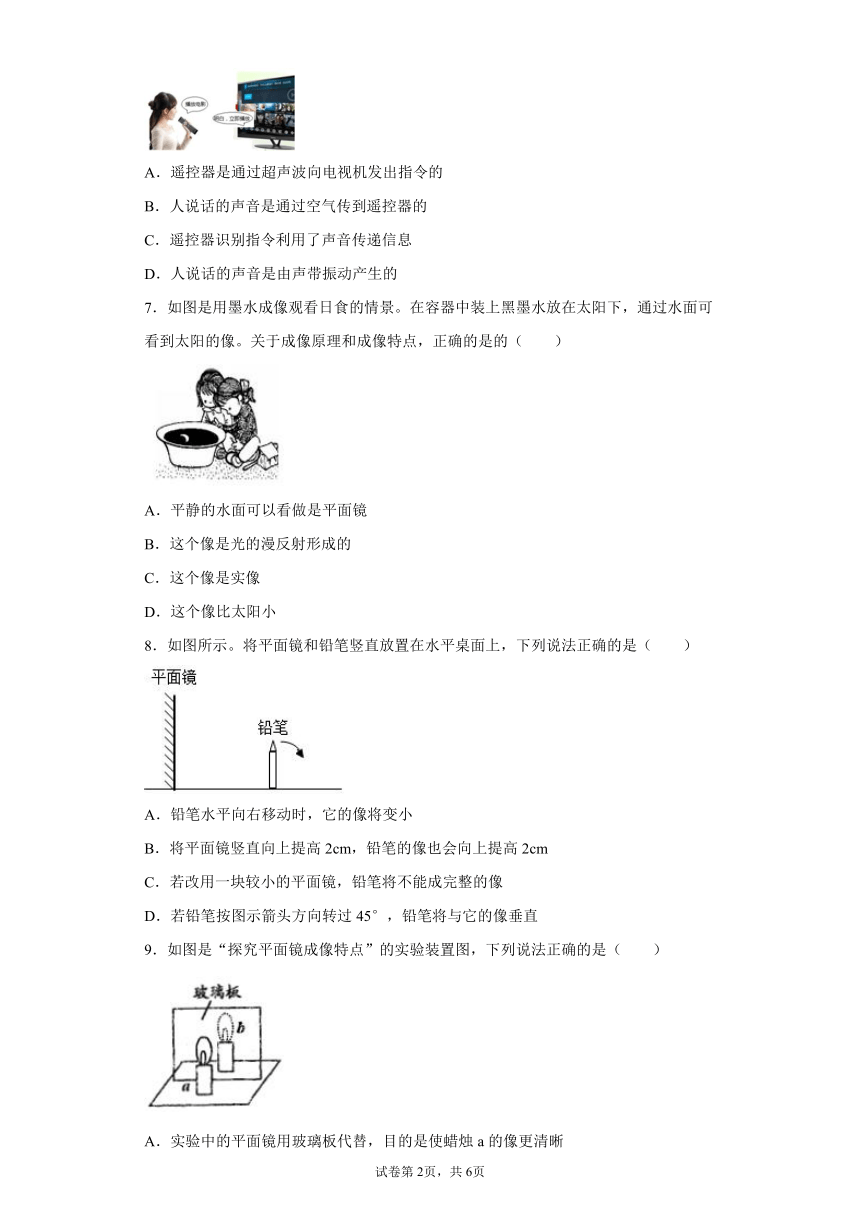 第三章光现象同步强化（2）2021-2022学年苏科版物理八年级上册（含答案）