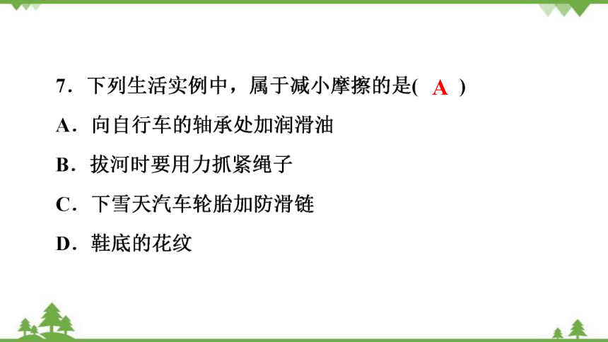 粤沪版物理八年级下册 第6章　《力和机械》单元测试题  课件(共35张PPT)