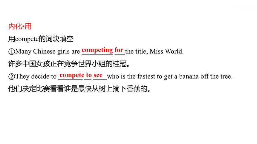 人教版（2019）必修第一册Unit 3 Sports and Fitness Period 4 Reading for Writing(Ⅰ) 要点内化课课件（53张ppt）