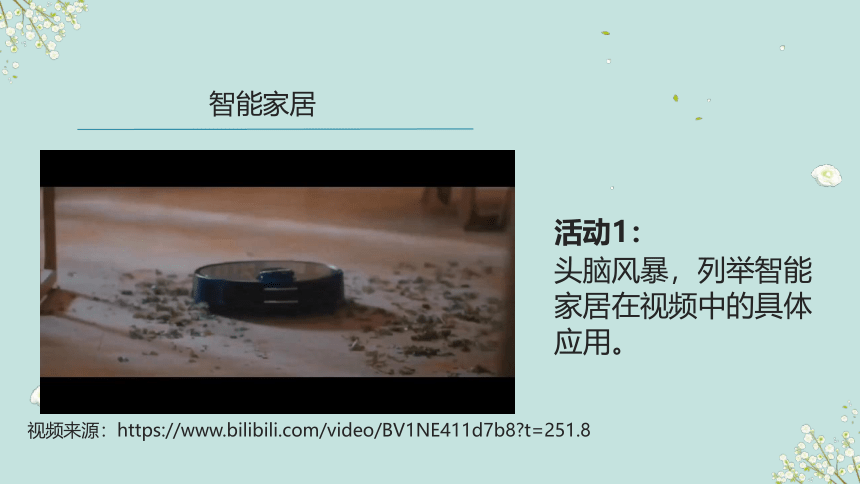 5.3 人工智能对社会的影响- 课件(共34张PPT)-2023—2024学年浙教版（2019）高中信息技术必修1