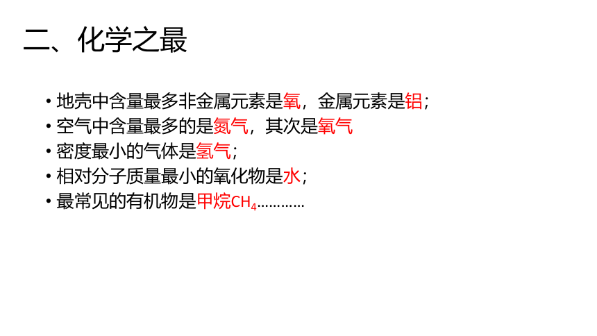 专题八 化学物质推断探究题（课件 20张ppt）