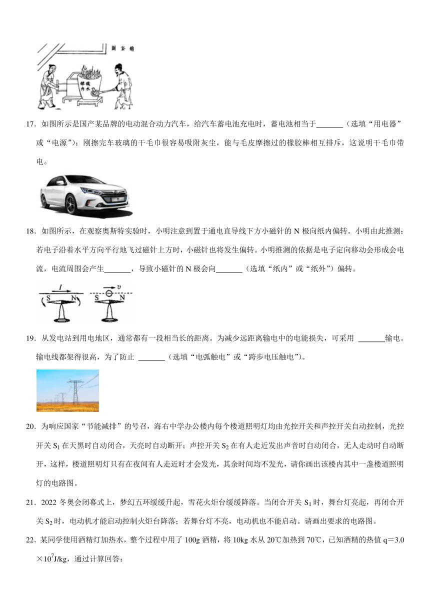 2022-2023学年山东省济南市槐荫区九年级（下）开学物理试卷（含答案）