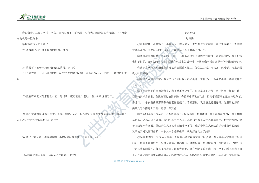 部编版七年级语文上册 第五单元 综合复习与检测（word版，含答案）