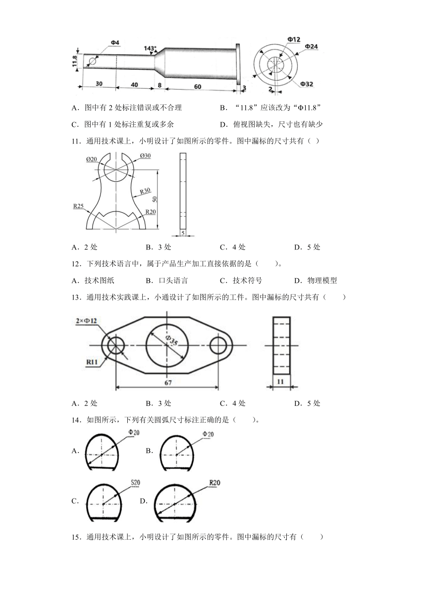 5.1 设计表现图 同步练习题（含答案）