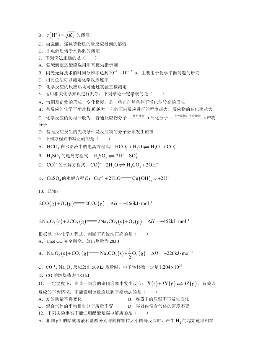 浙江省“七彩阳光”新高考研究联盟2021-2022学年高二上学期期中联考化学试题（Word版含答案）