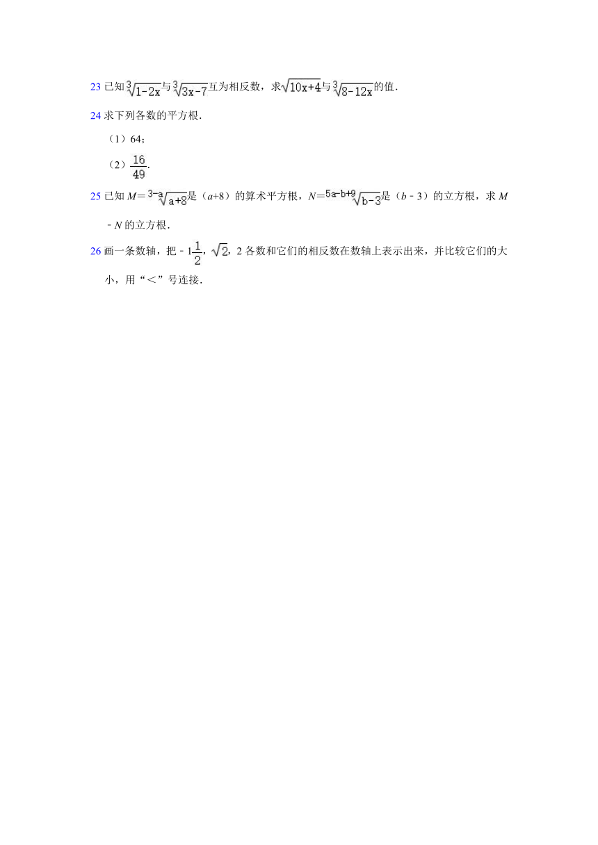 《第3章 实数》单元测试卷  2020-2021学年浙教版七年级数学上册（word版含解析）