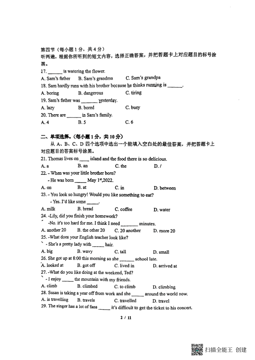 重庆市九龙坡区实验外国语学校2022-2023学年七年级下学期6月期末英语试题（PDF版，无答案）