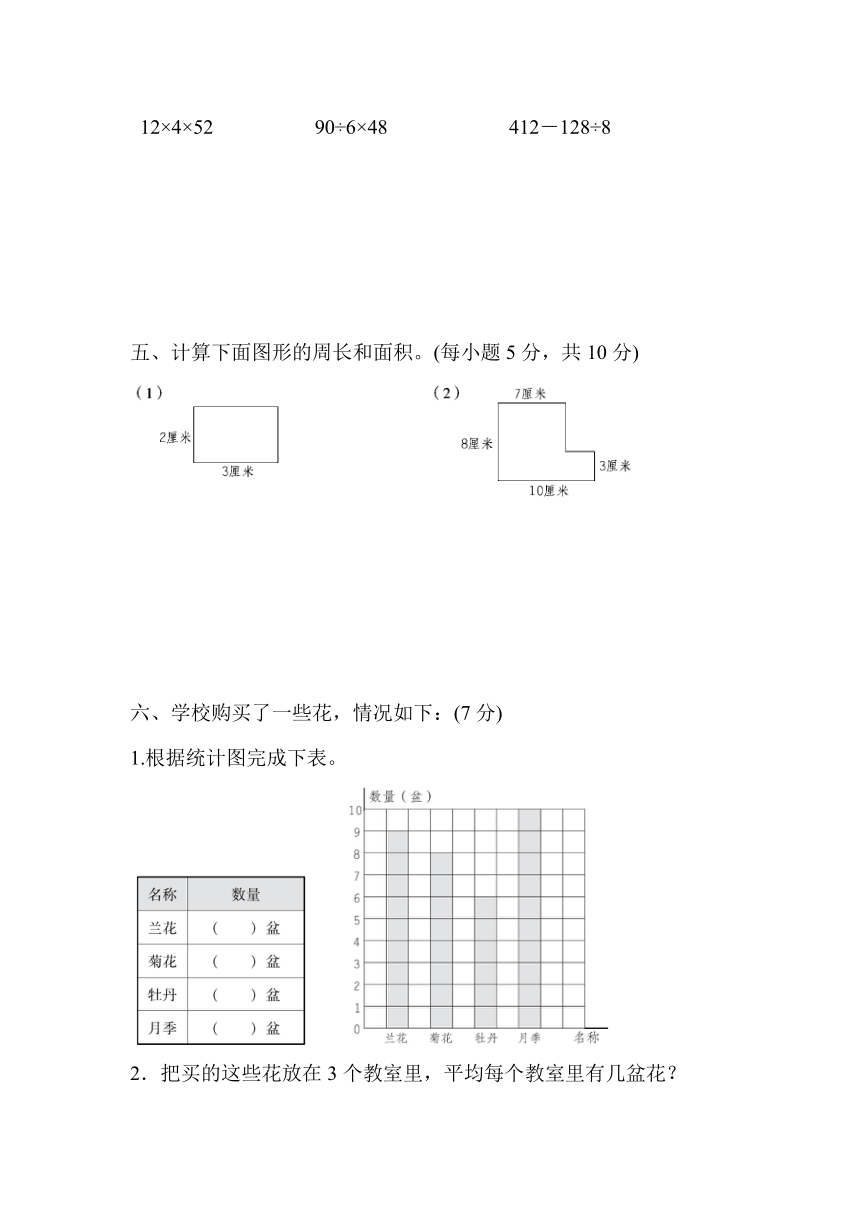 青岛版三年级下册数学  期末仿真模拟卷（含答案）