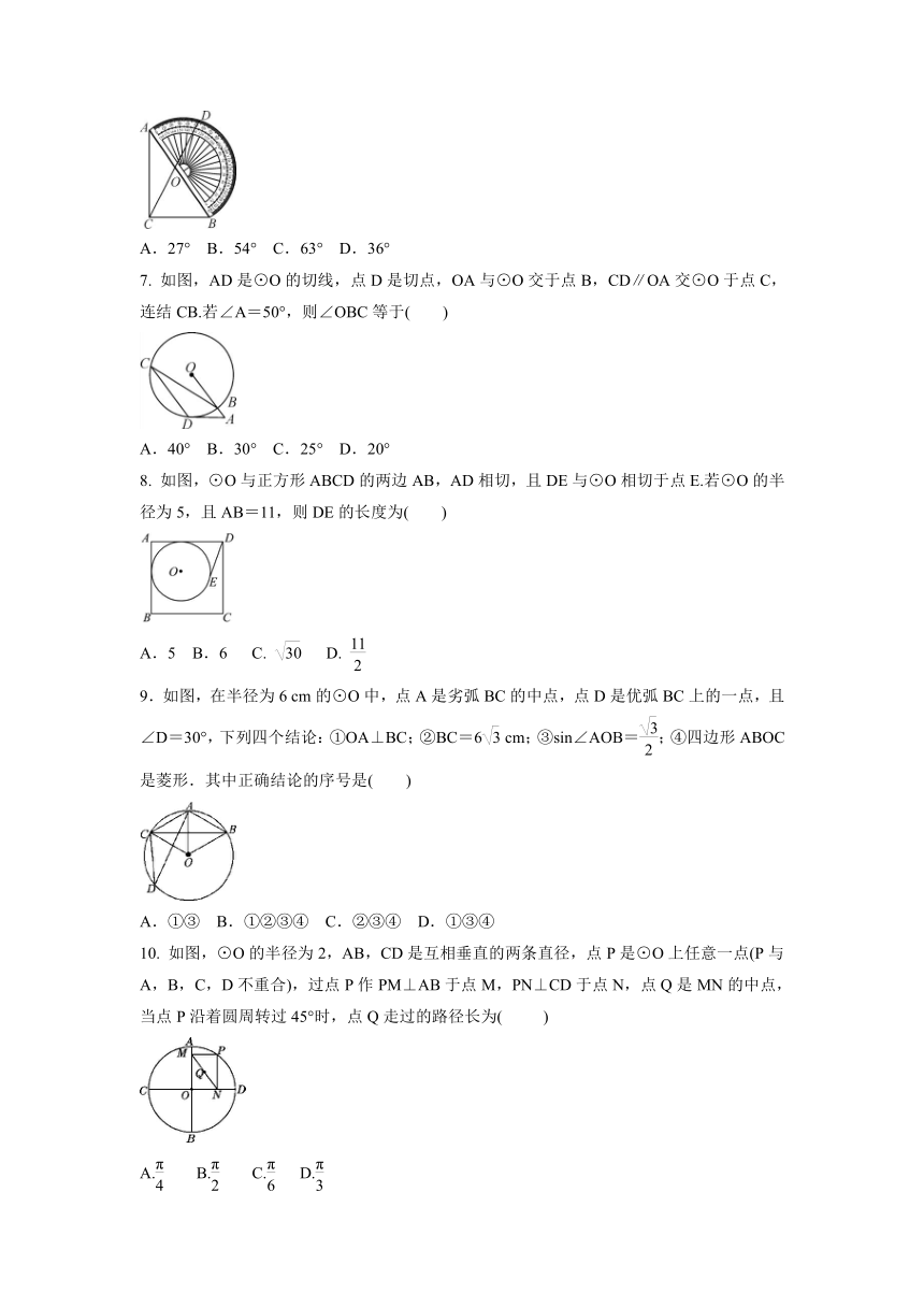 华东师大版2022年九年级数学下册第27章 圆 单元复习训练卷（Word版含答案）