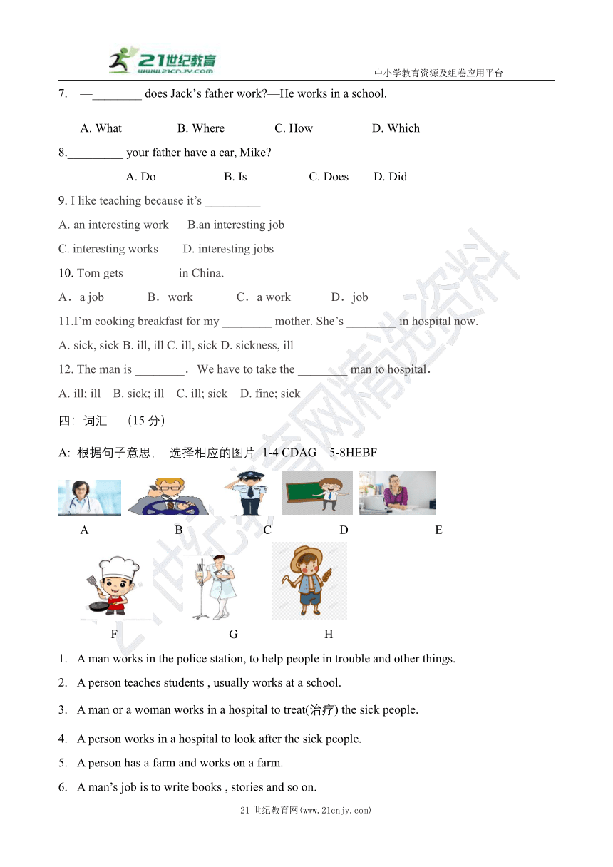 Unit 5 What do they do 单元必刷试卷（含答案）