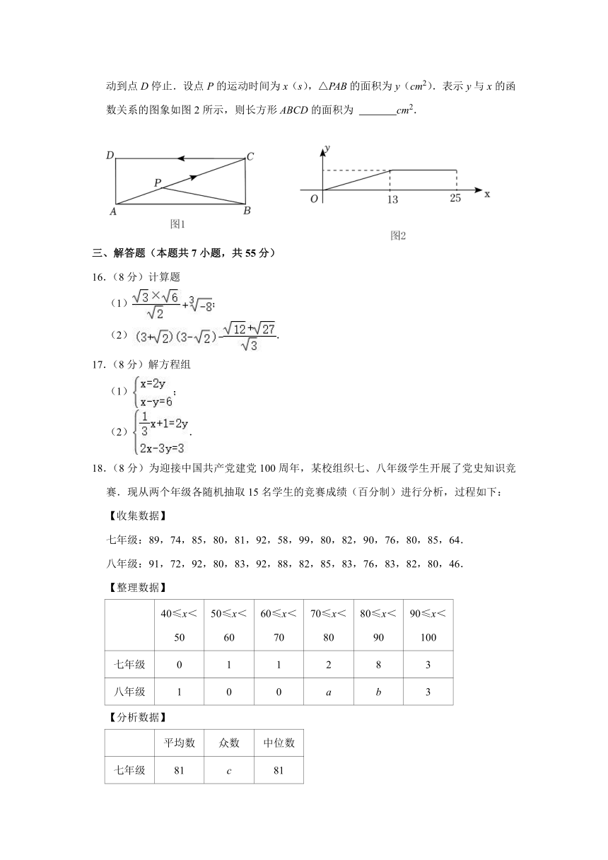 2021-2022学年广东省深圳市龙华区八年级（上）期末数学试卷（  word，解析版）