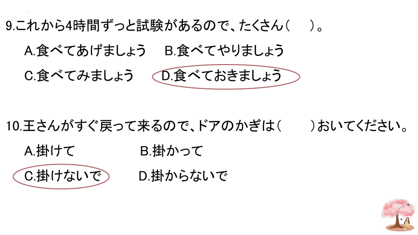 第6課 年越し单词 课件（33张）