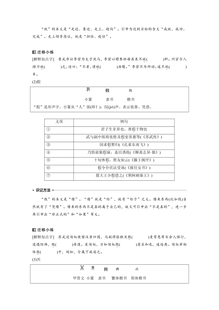 2024届高考一轮语文学案（宁陕蒙青川）必修3（一）单篇梳理 基础积累课文2 劝学（无答案）