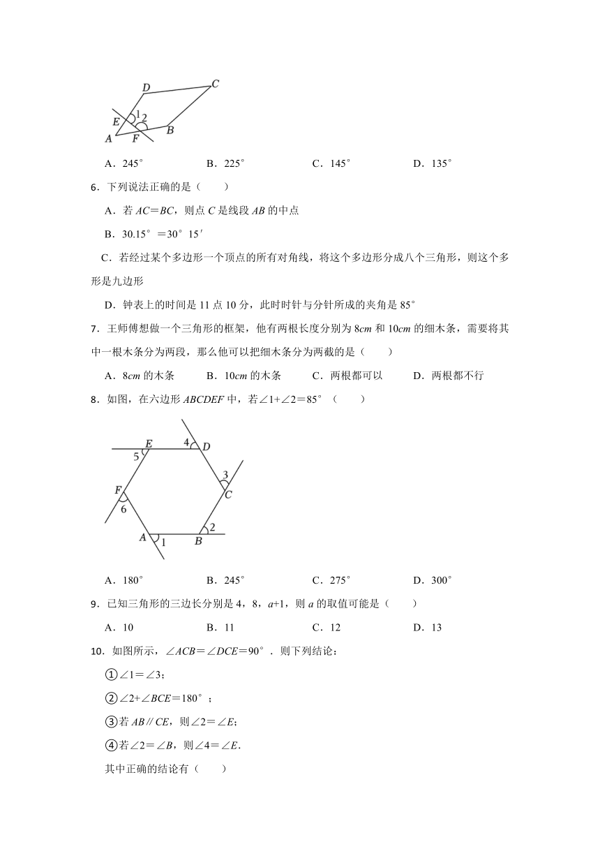 2022-2023学年苏科版数学七年级下册第7章 平面图形的认识(二)（练习题）（无答案）