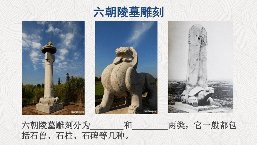 第一课可触摸的历史——中国雕塑艺术　课件　2022—2023学年苏少版初中美术九年级上册(共26张PPT)