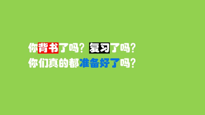 2023-2024学年中考倒计时冲刺励志加油创意快闪 课件 (50张PPT)