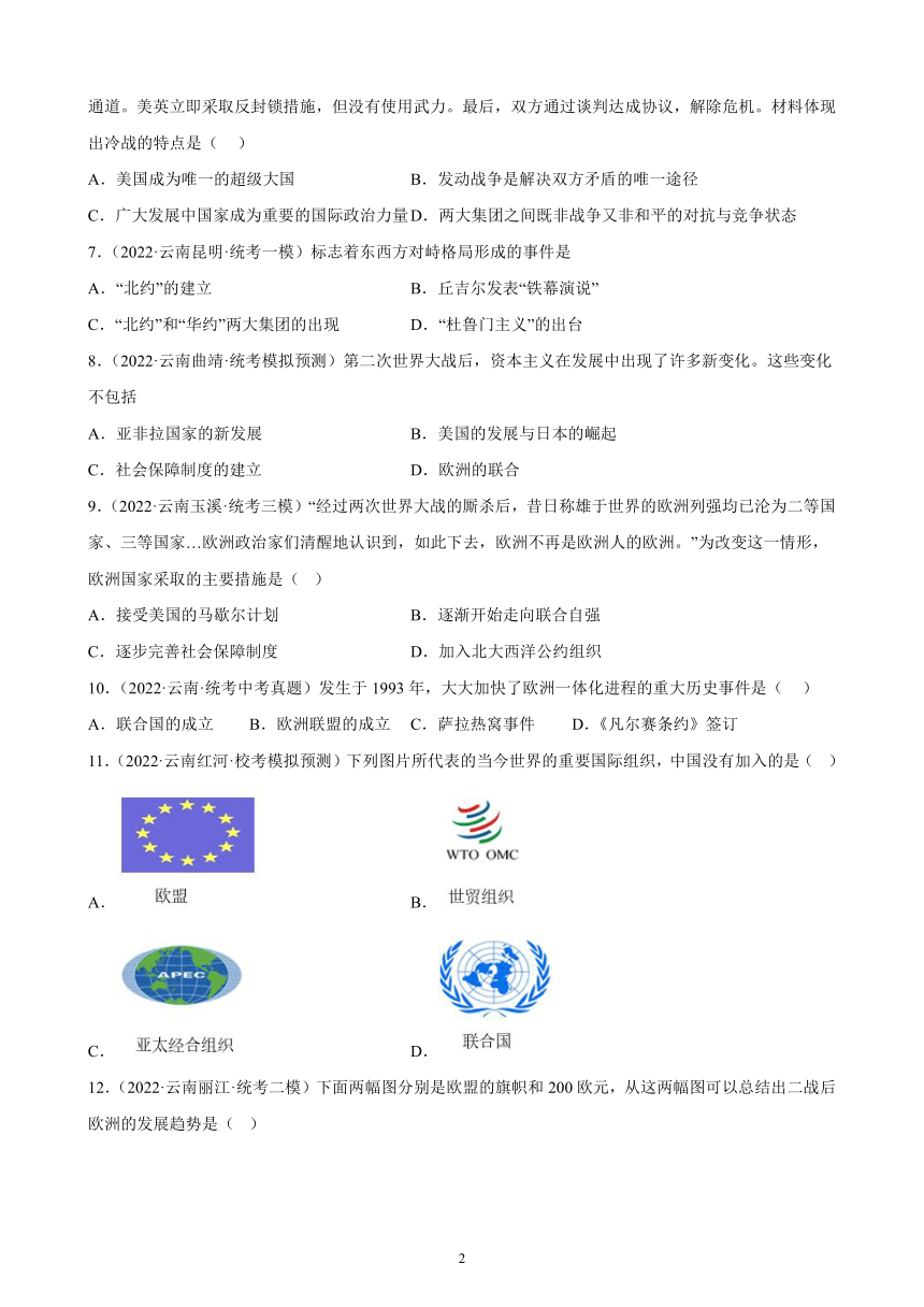 云南省2023年中考备考历史一轮复习二战后的世界变化 练习题（含解析）