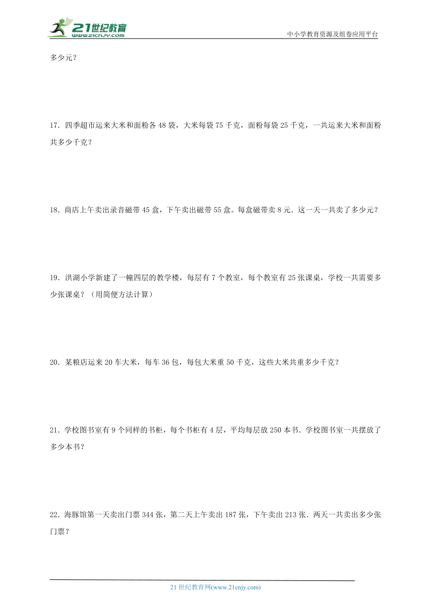 （四升五专用）暑假培优人教版四年级数学下册第三单元运算定律综合练习（含答案）