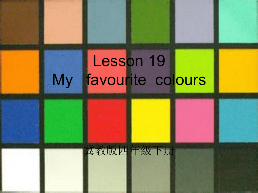 Unit 4 My Favourites-Lesson 19 My Favourite Colours课件（20张PPT）