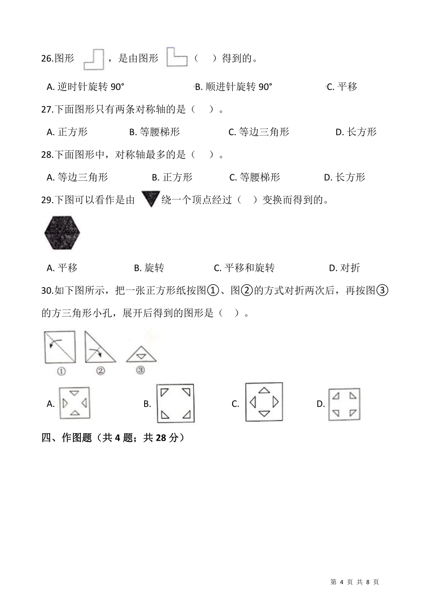 2021-2022学年数学五年级上册第二单元检测卷（一）西师大版（含答案）