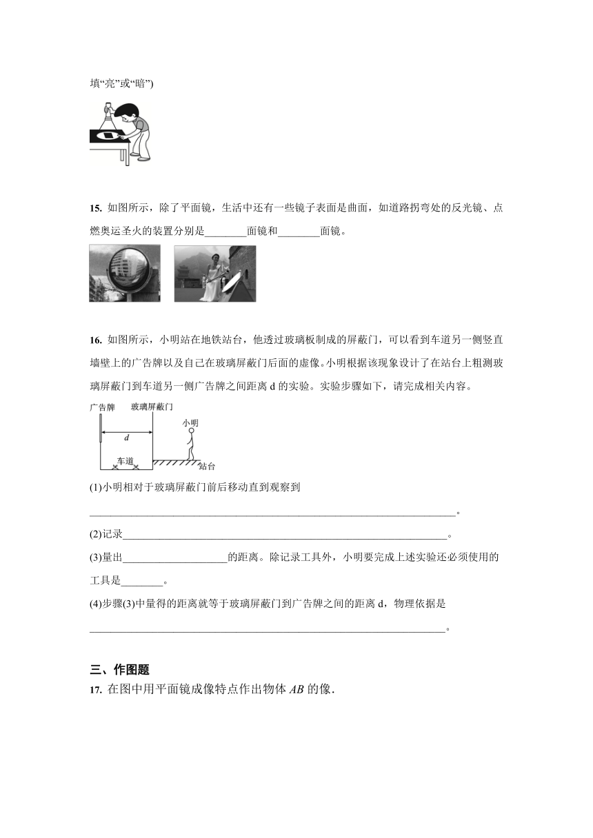 第四章 光现象 同步训练（含答案） 2021-2022学年人教版八年级物理上册